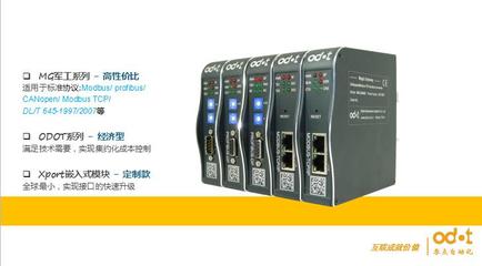 有效实施设备联网与工业物联网，实现智慧工厂——四川零点自动化系统计算机系统集成的实践与策略